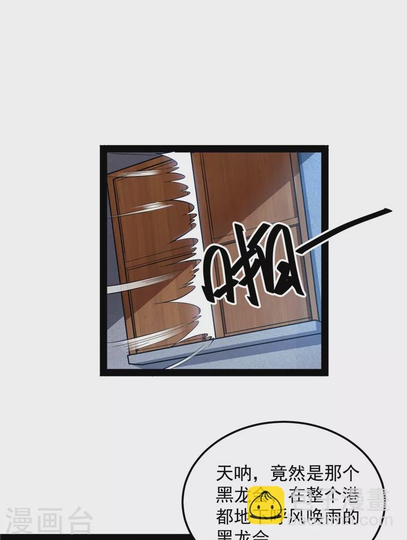 第74话 黑白双娇