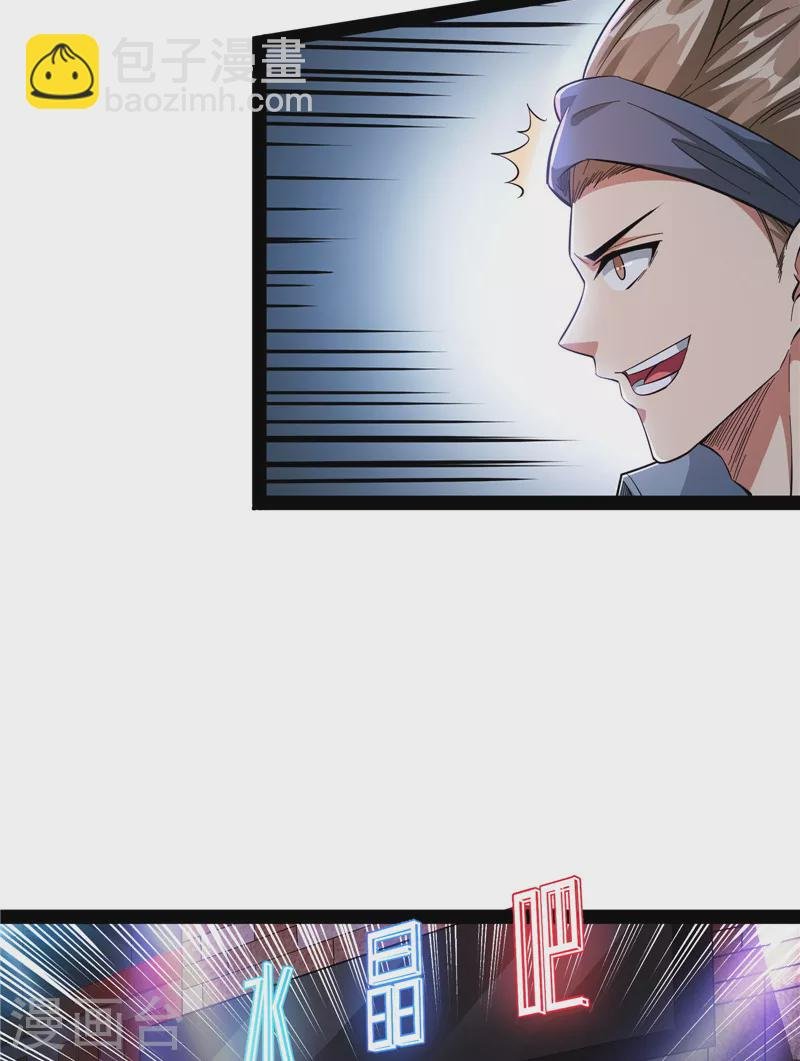 第74话 黑白双娇