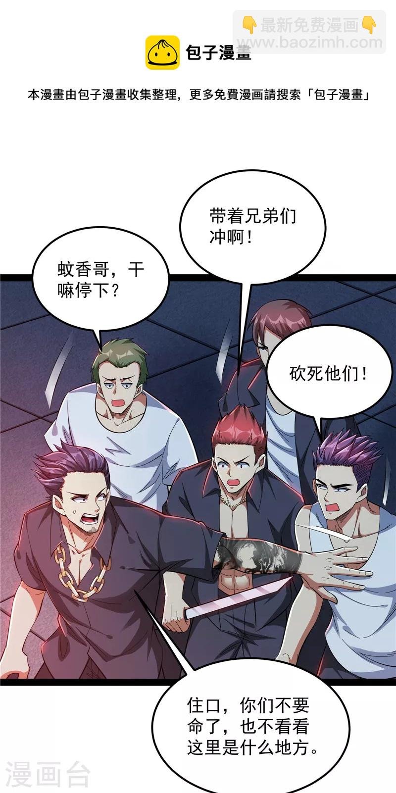 第74话 黑白双娇
