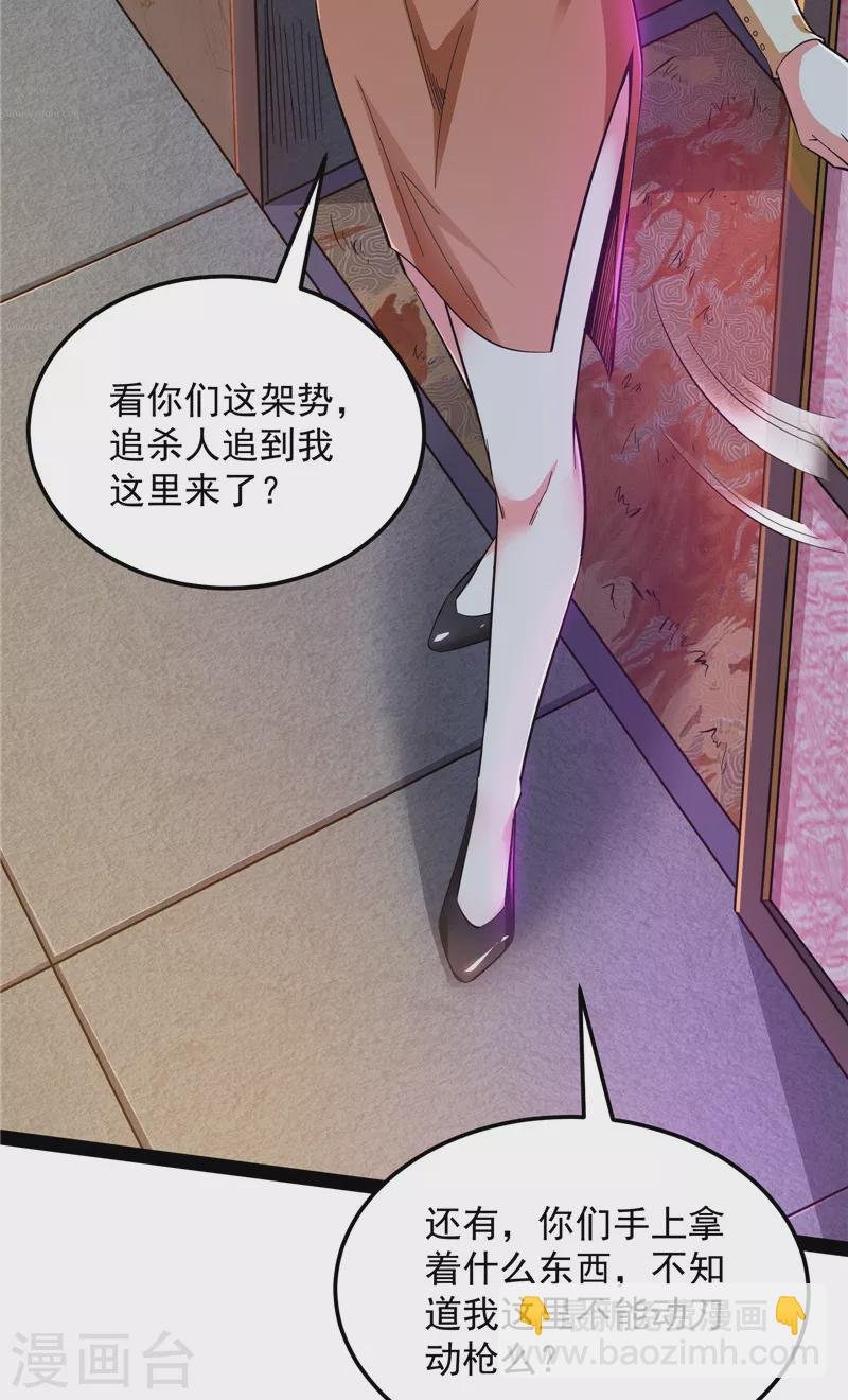 第74话 黑白双娇