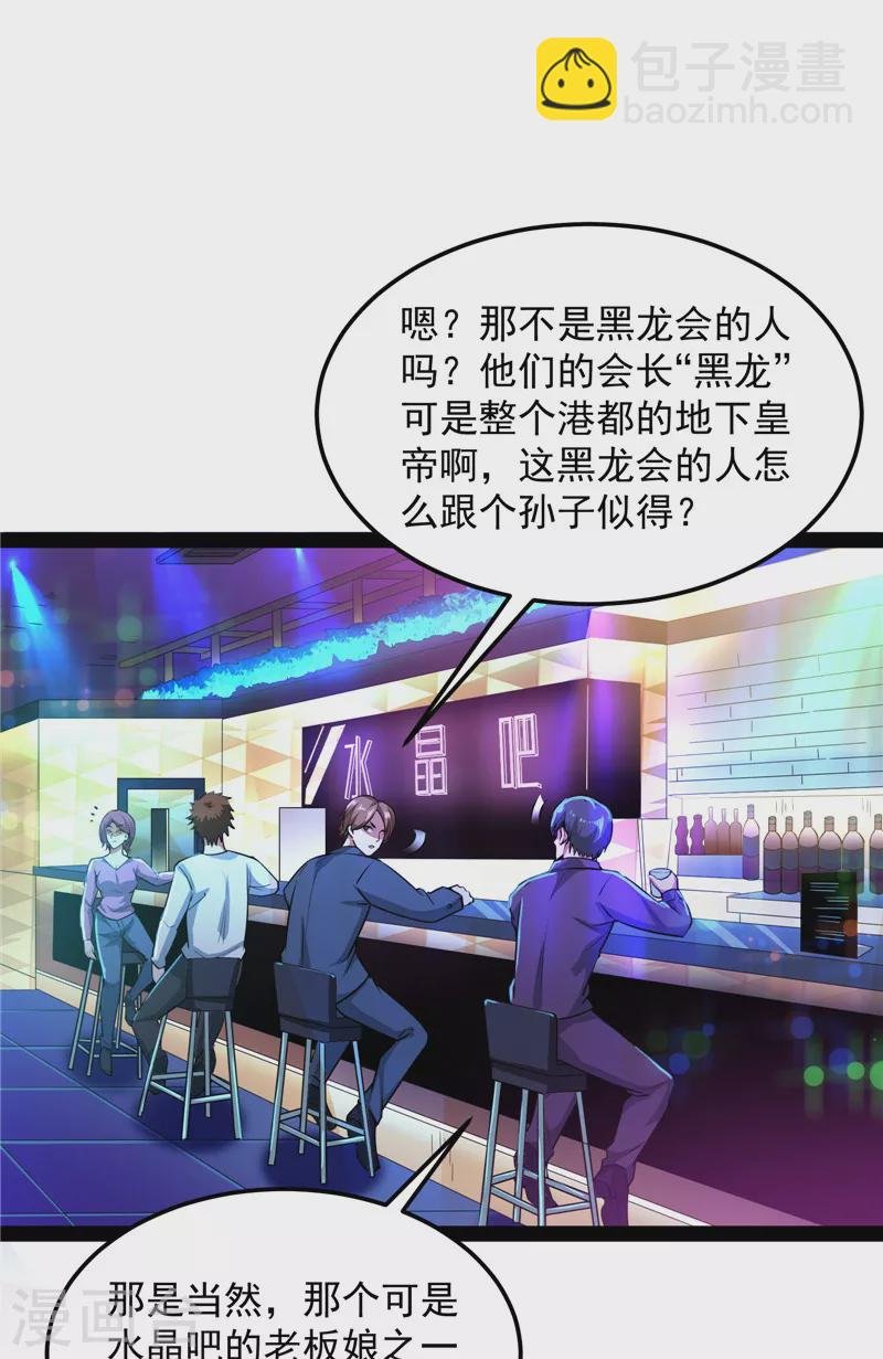 第74话 黑白双娇