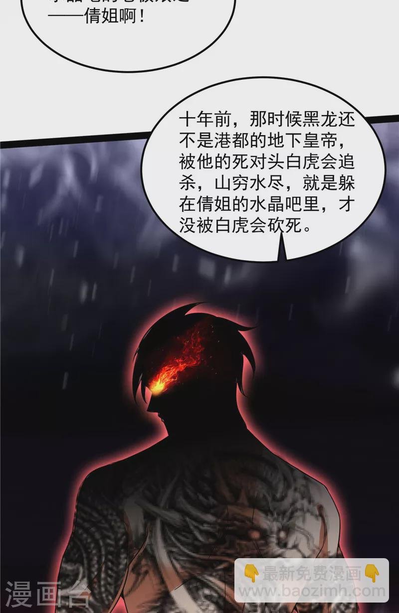 第74话 黑白双娇