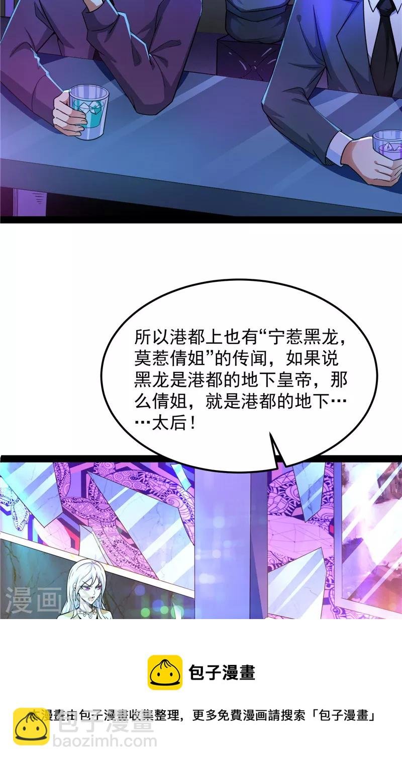 第74话 黑白双娇