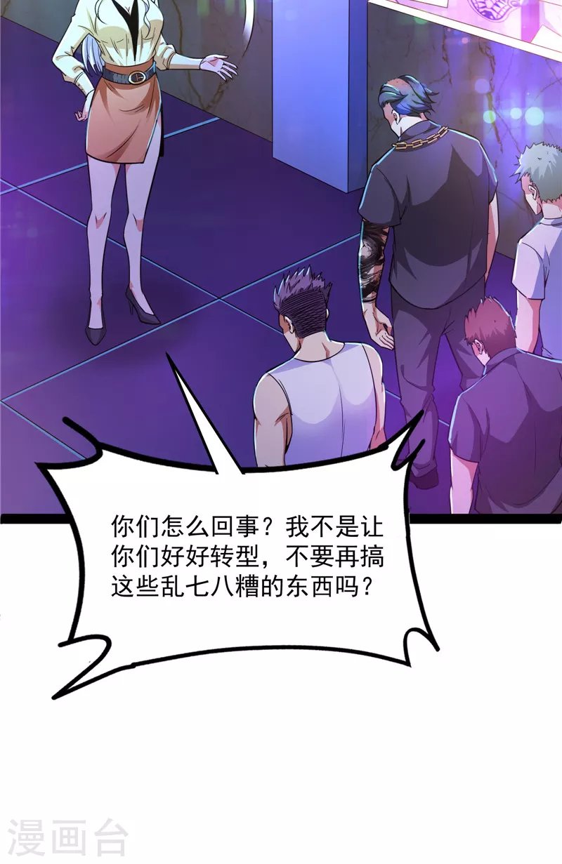 第74话 黑白双娇