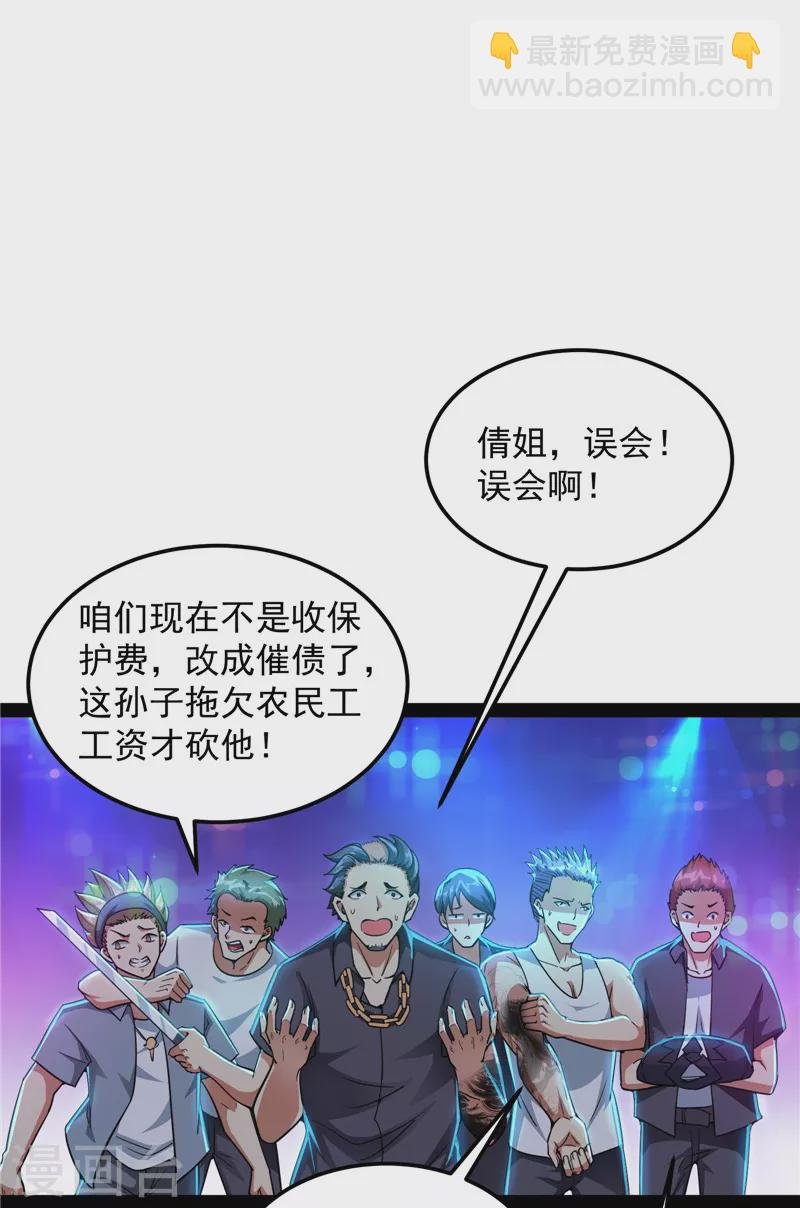 第74话 黑白双娇