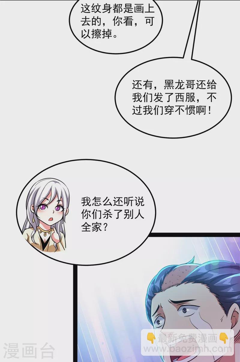 第74话 黑白双娇