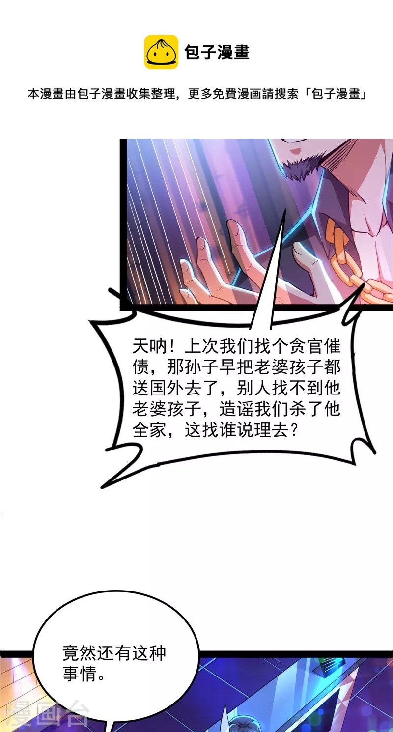 第74话 黑白双娇