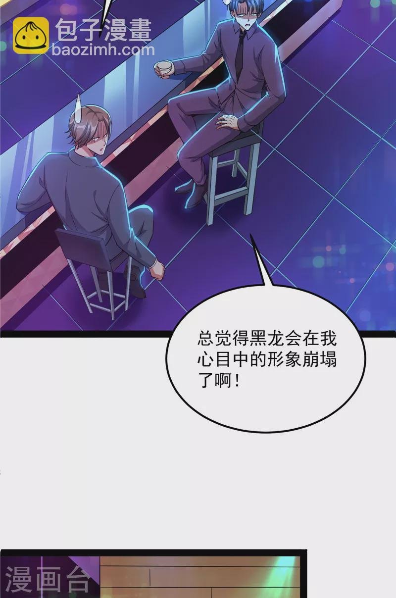 第74话 黑白双娇