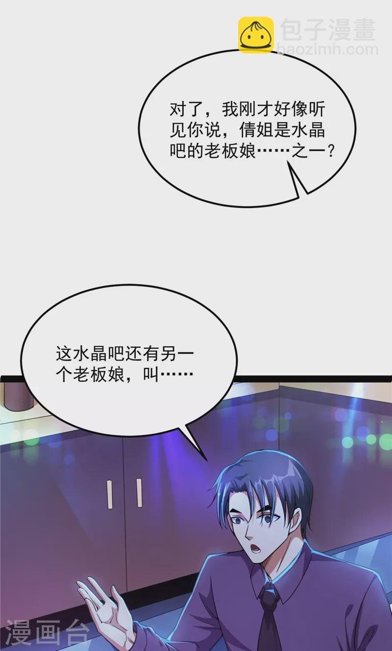 第74话 黑白双娇