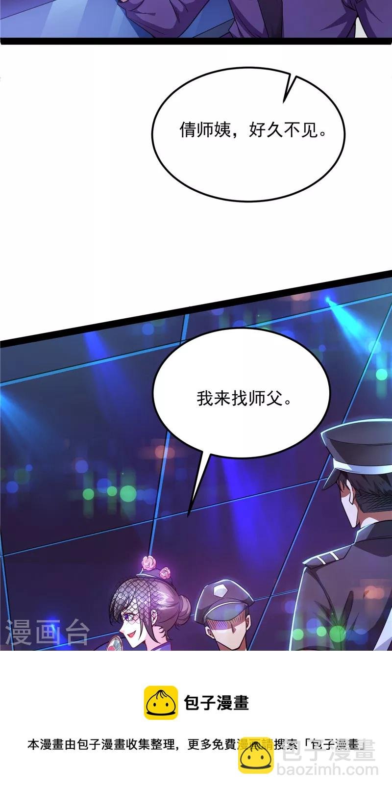 第74话 黑白双娇