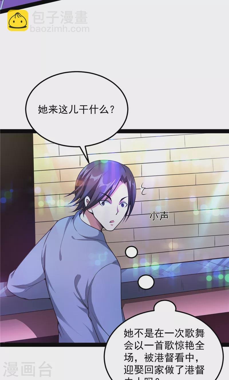 第74话 黑白双娇