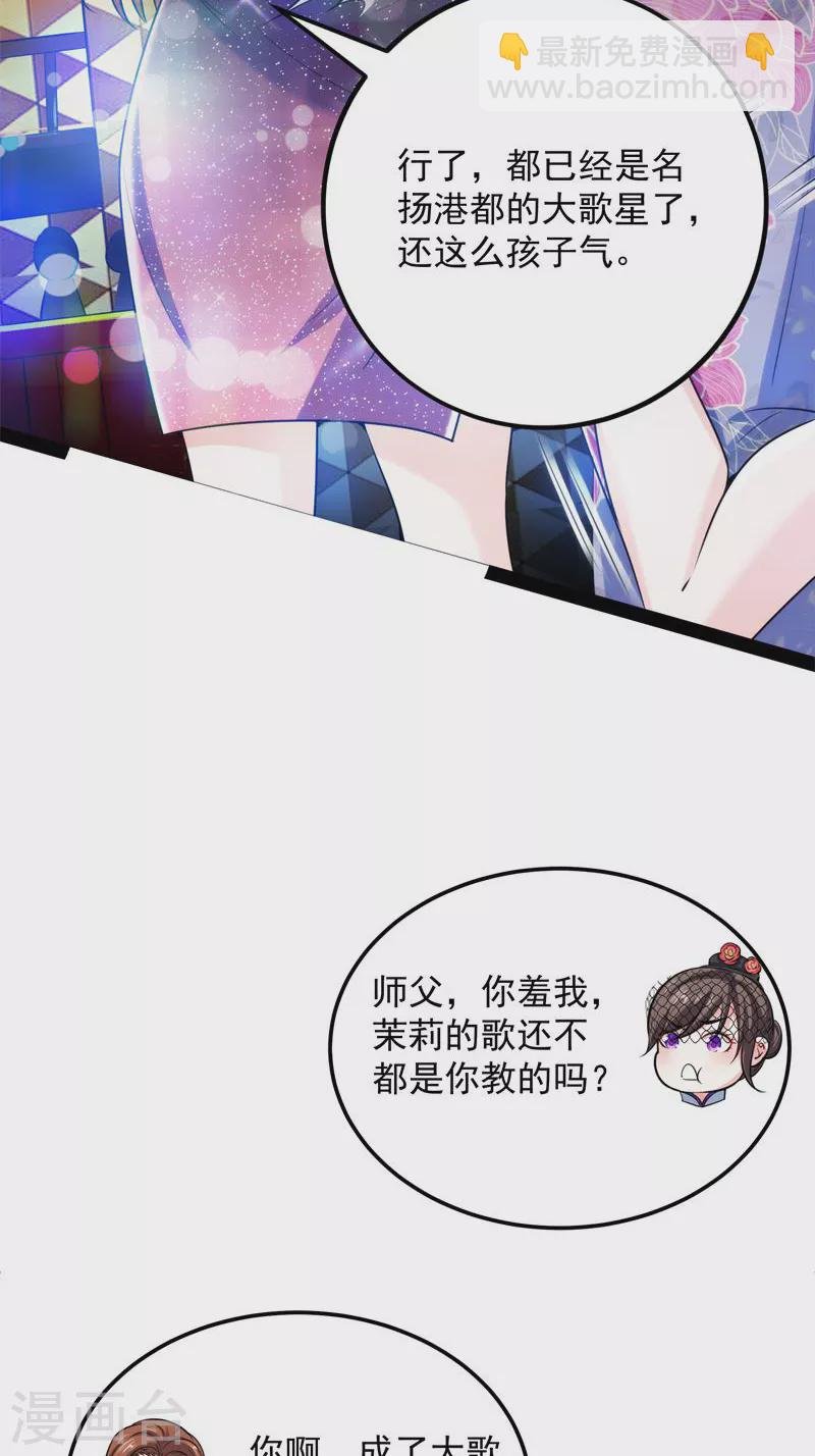 第74话 黑白双娇
