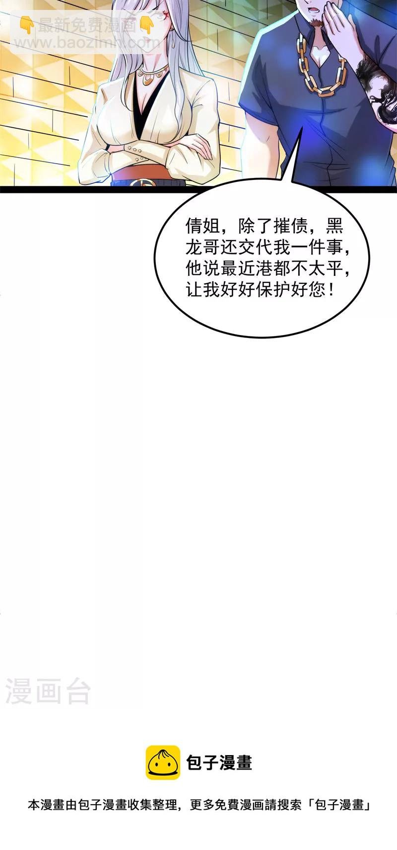 第74话 黑白双娇