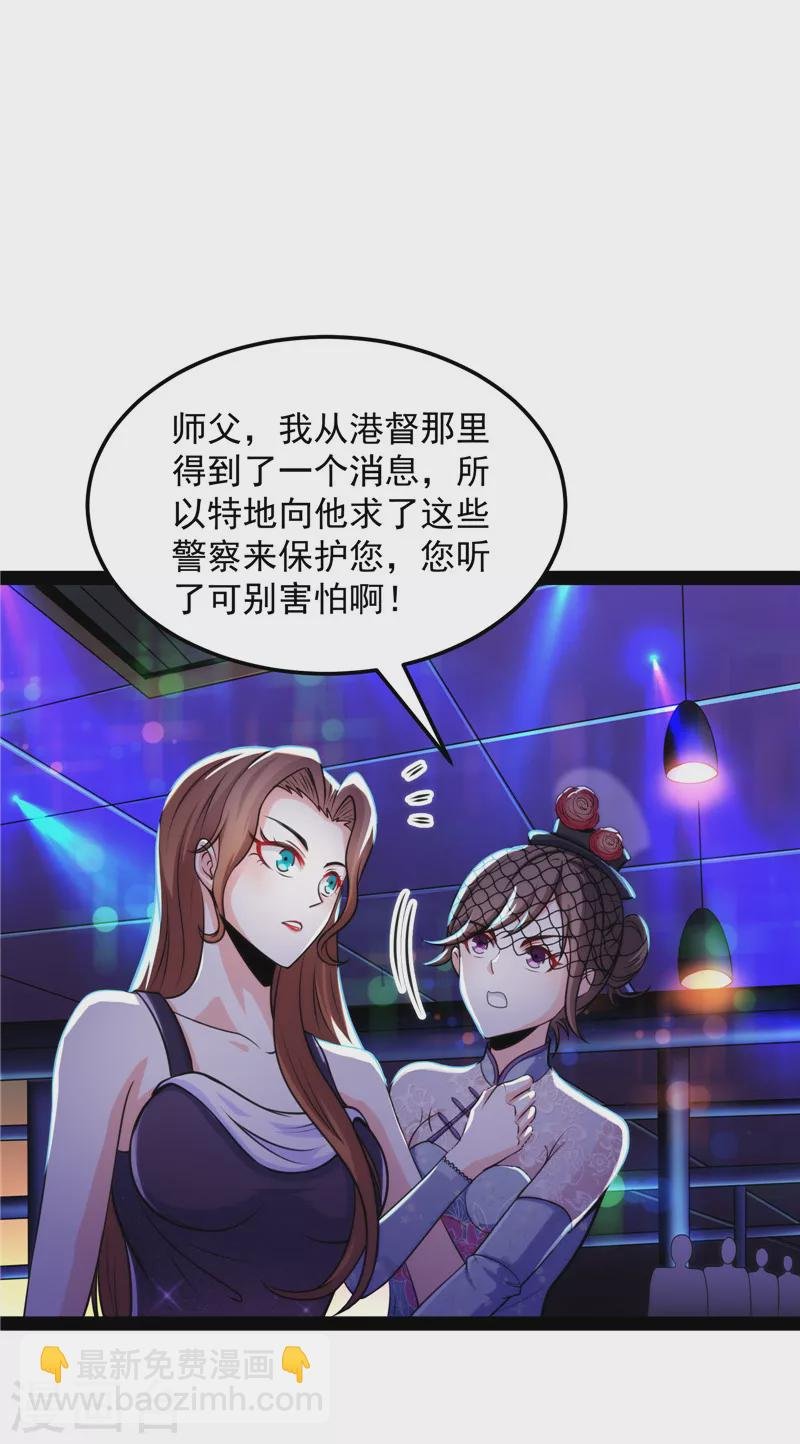 第74话 黑白双娇