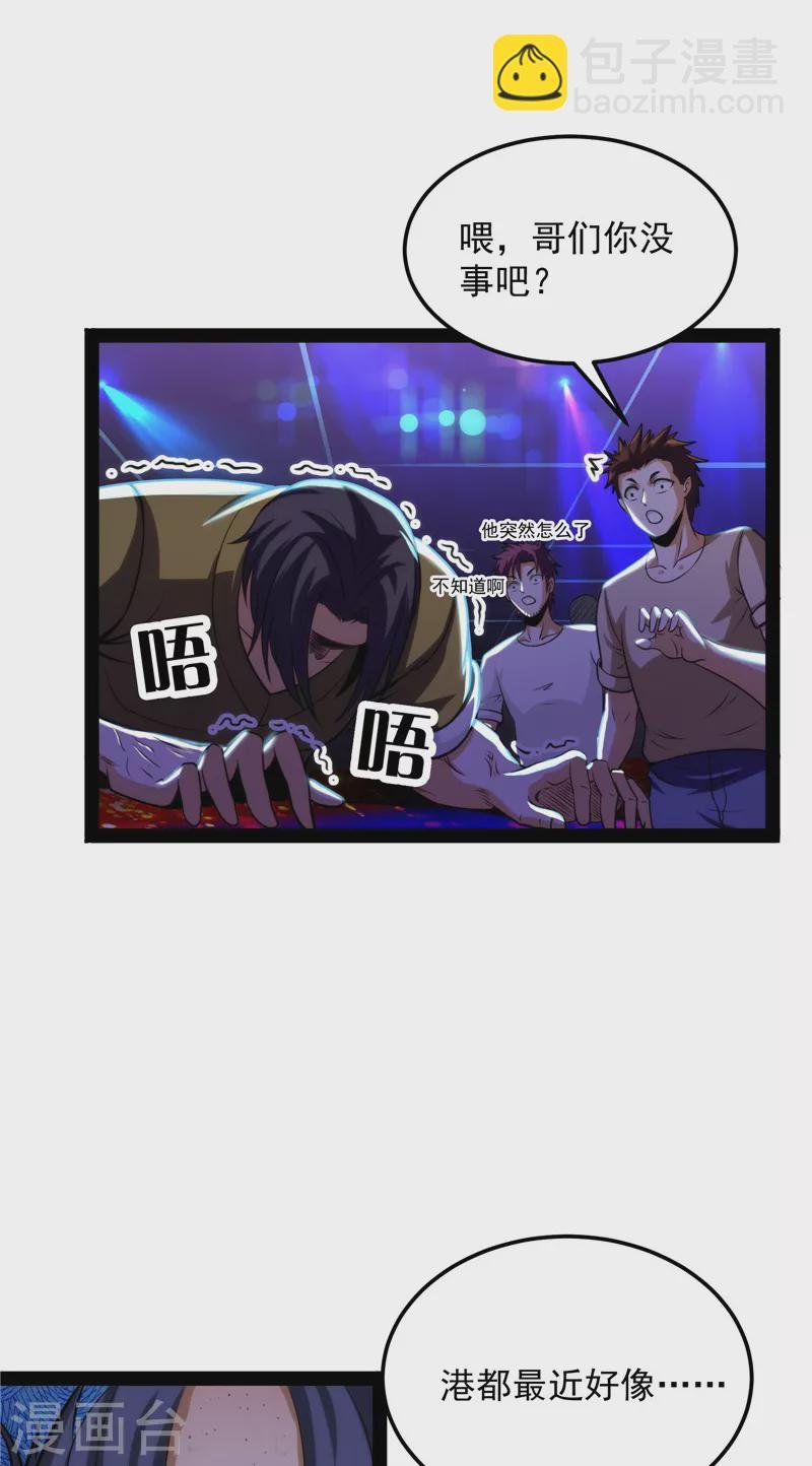 第74话 黑白双娇