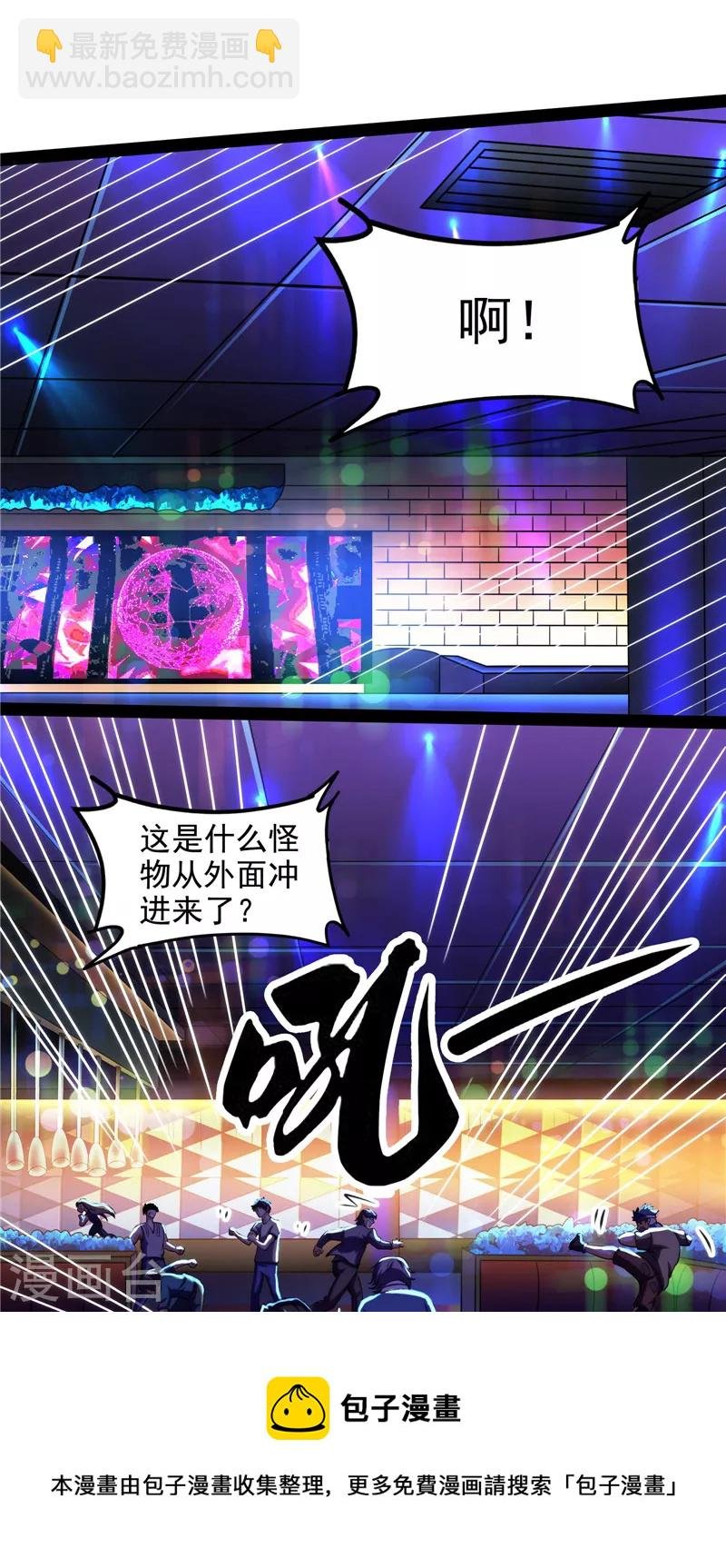 第74话 黑白双娇
