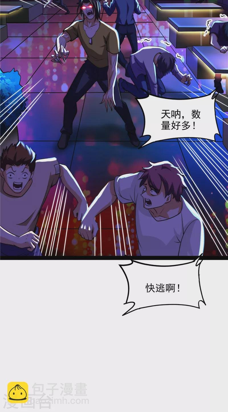第74话 黑白双娇