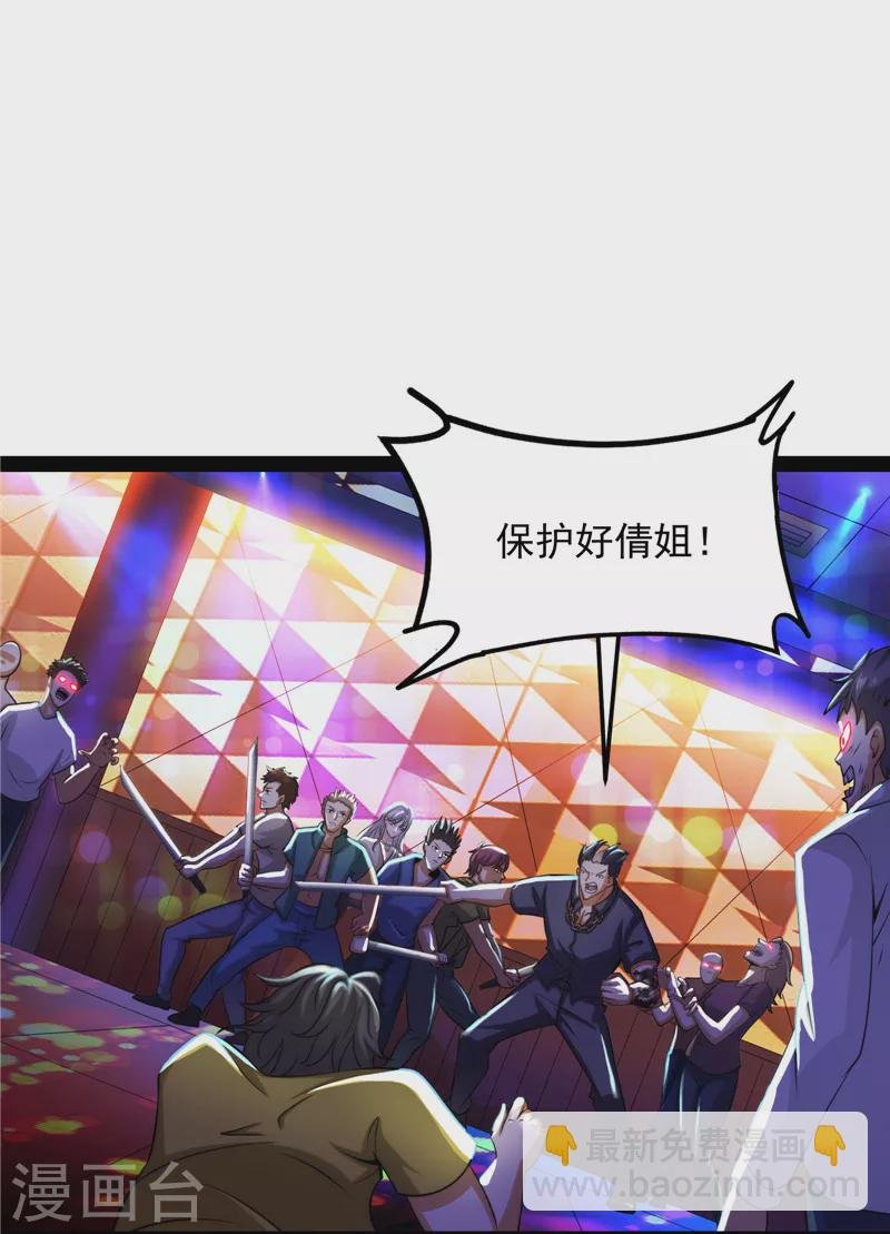 第74话 黑白双娇