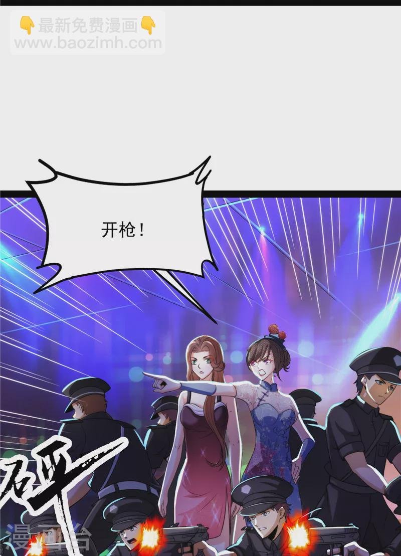 第74话 黑白双娇