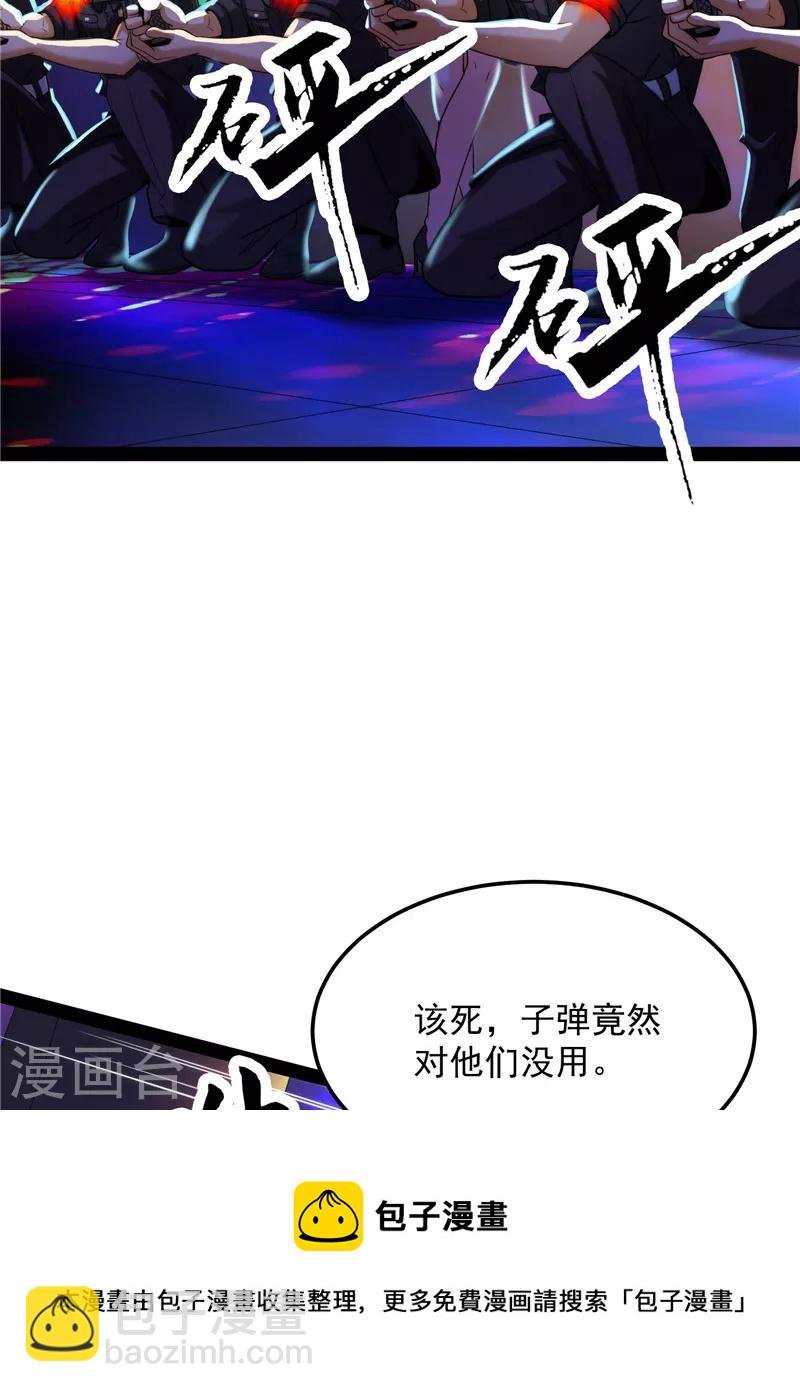 第74话 黑白双娇