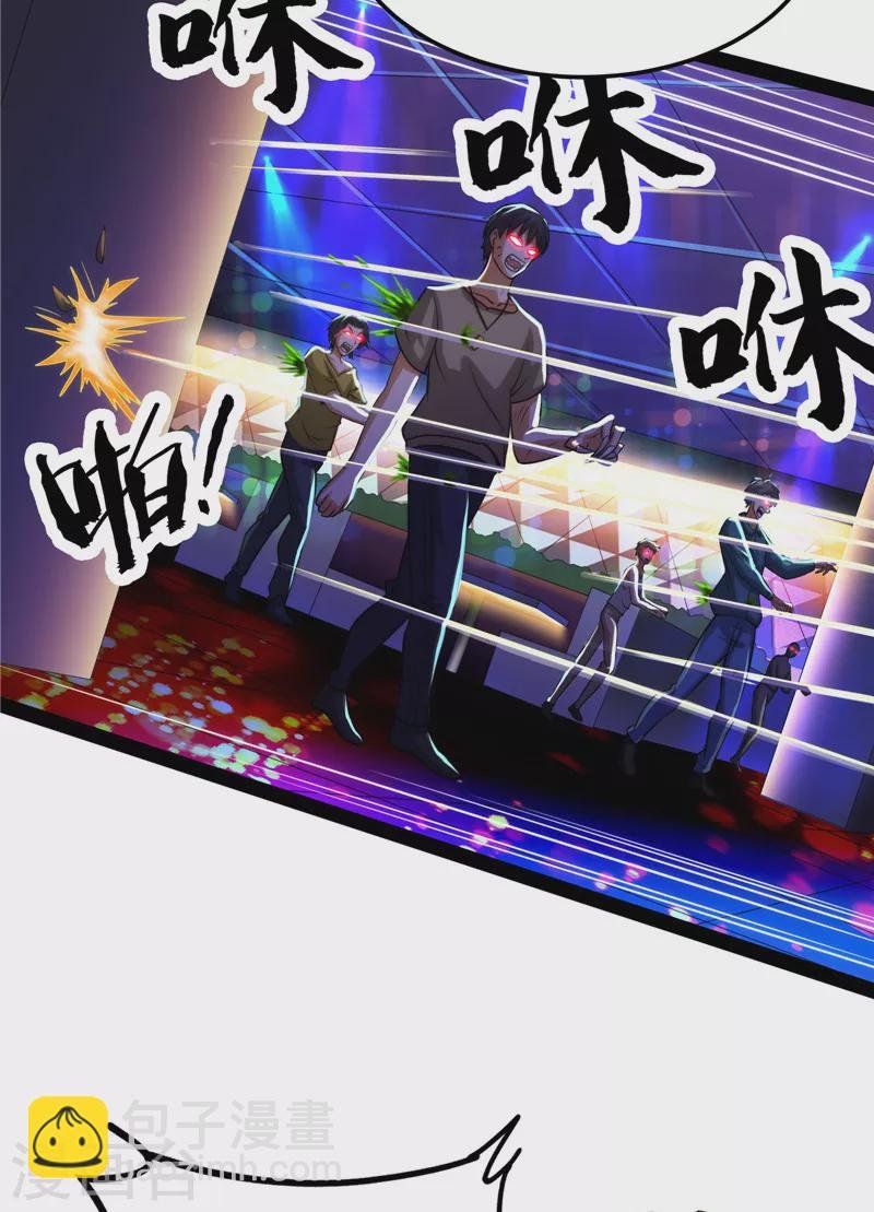 第74话 黑白双娇