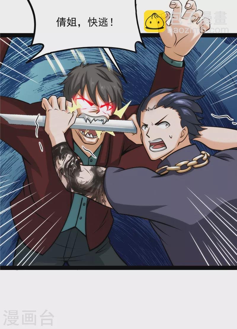 第74话 黑白双娇
