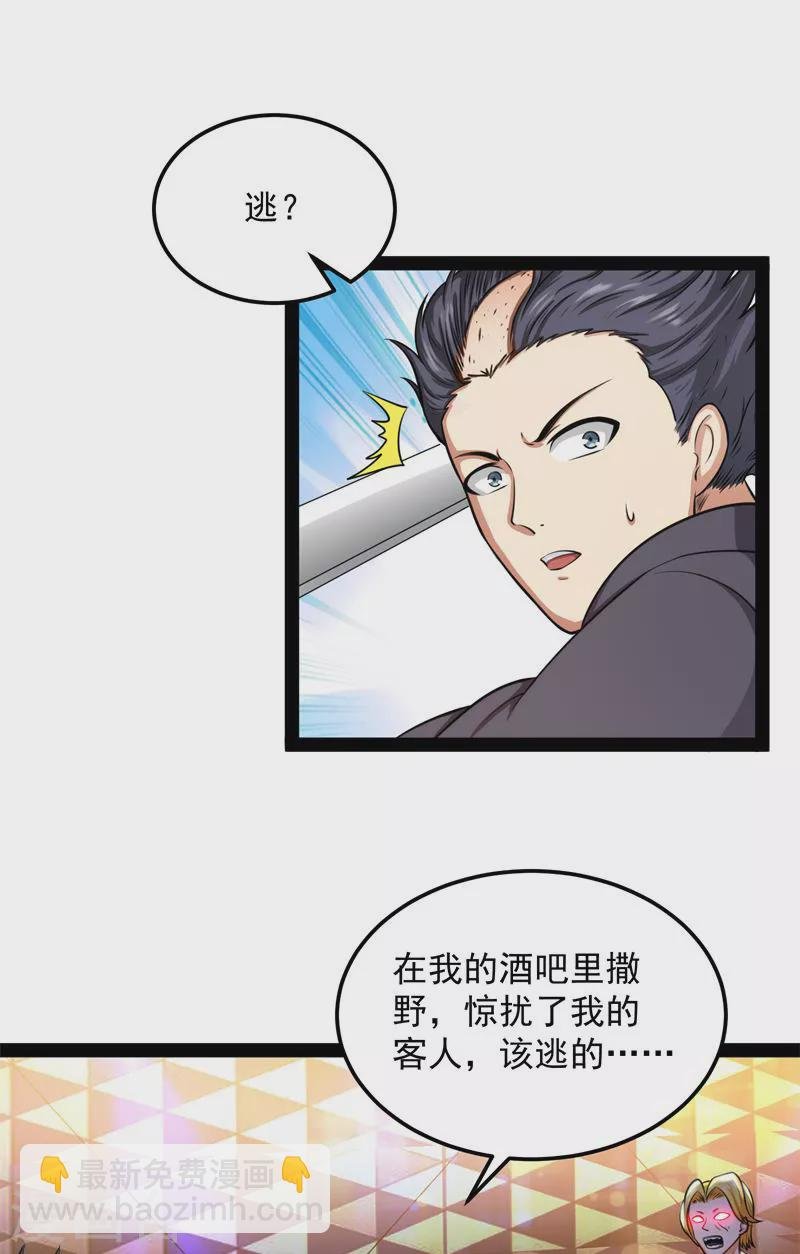 第74话 黑白双娇