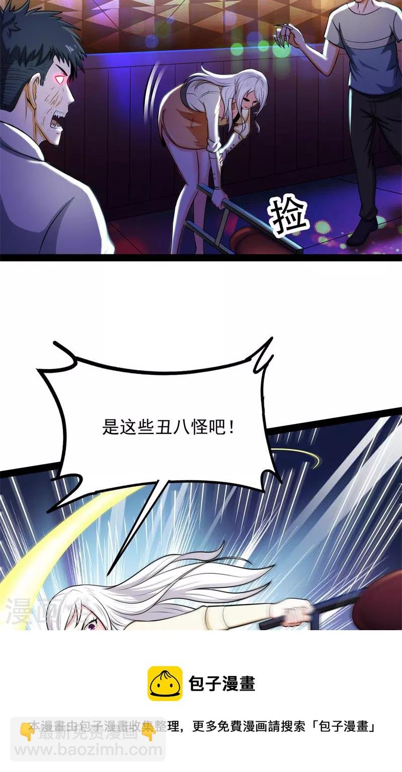 第74话 黑白双娇