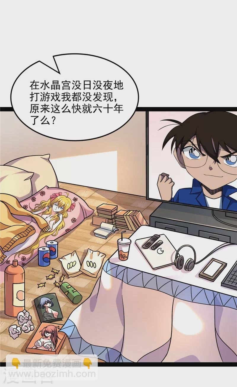 第75话 水晶吧的神雕侠侣