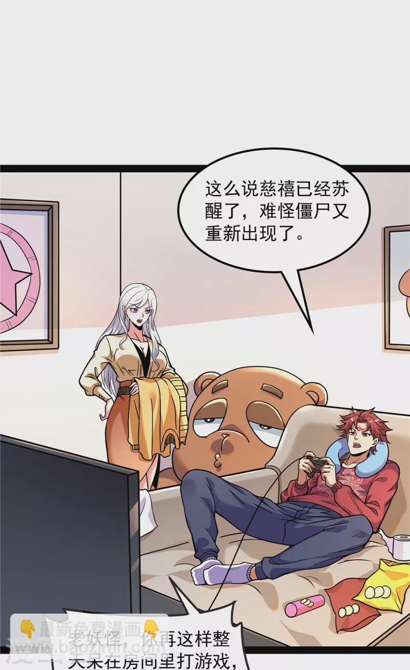 第75话 水晶吧的神雕侠侣