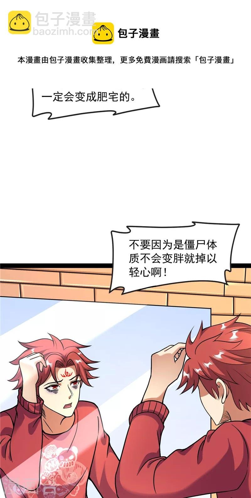 第75话 水晶吧的神雕侠侣