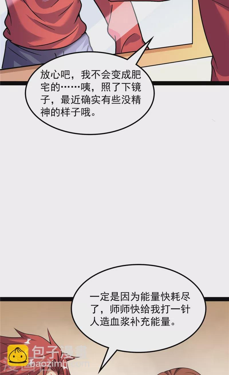 第75话 水晶吧的神雕侠侣