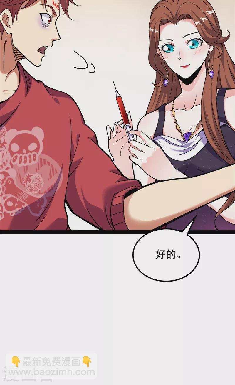 第75话 水晶吧的神雕侠侣