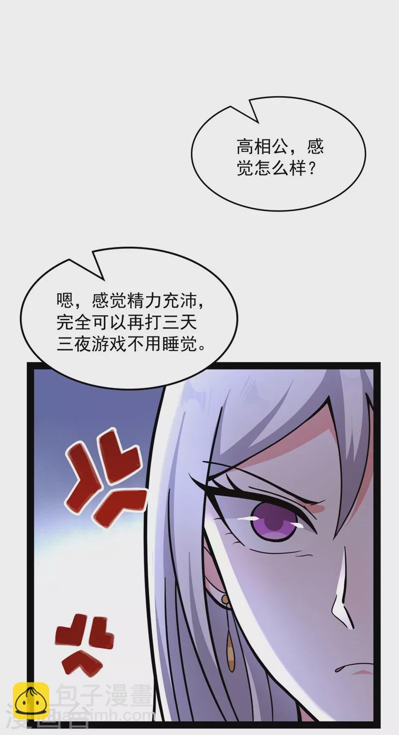 第75话 水晶吧的神雕侠侣