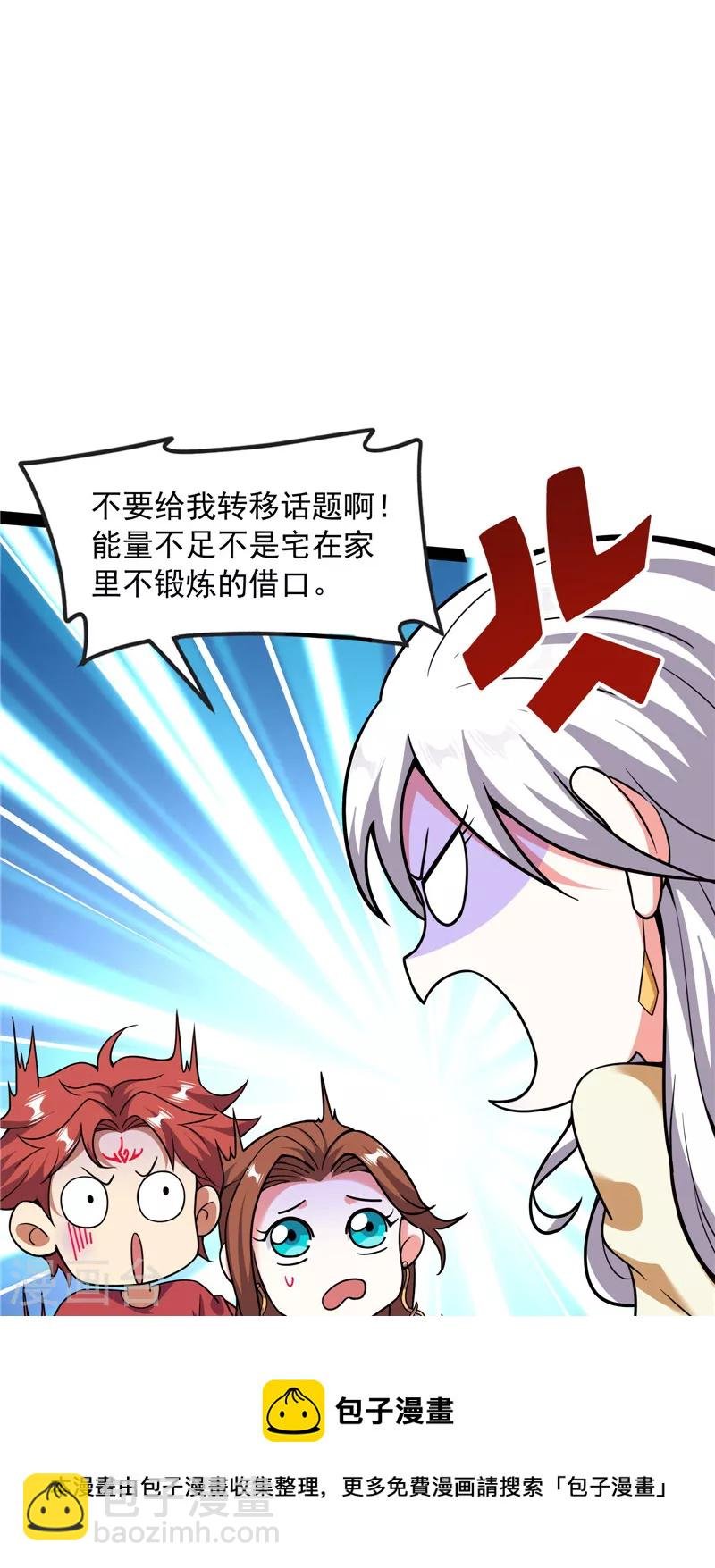 第75话 水晶吧的神雕侠侣