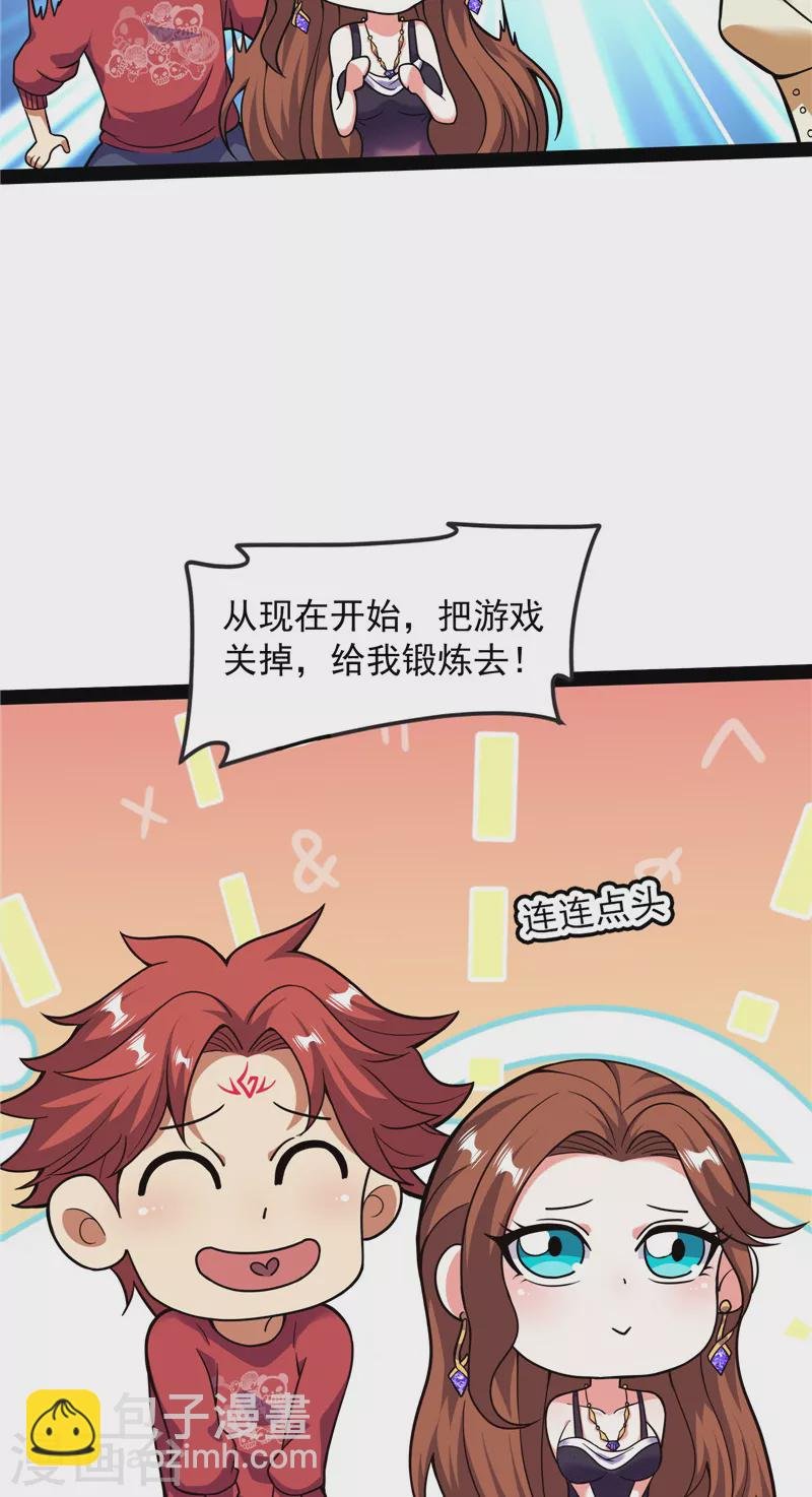 第75话 水晶吧的神雕侠侣