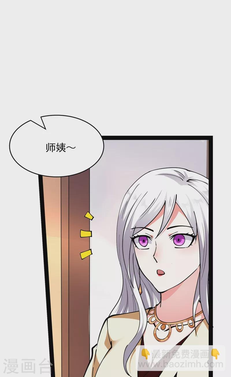 第75话 水晶吧的神雕侠侣