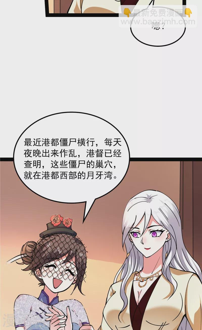 第75话 水晶吧的神雕侠侣