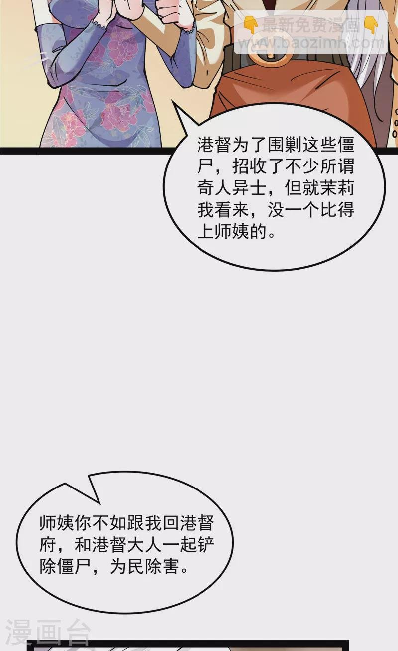第75话 水晶吧的神雕侠侣