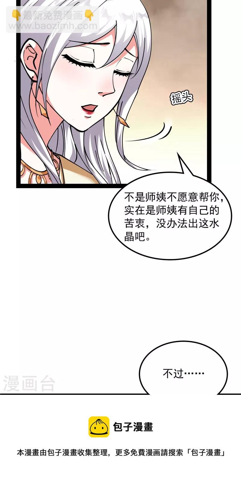 第75话 水晶吧的神雕侠侣