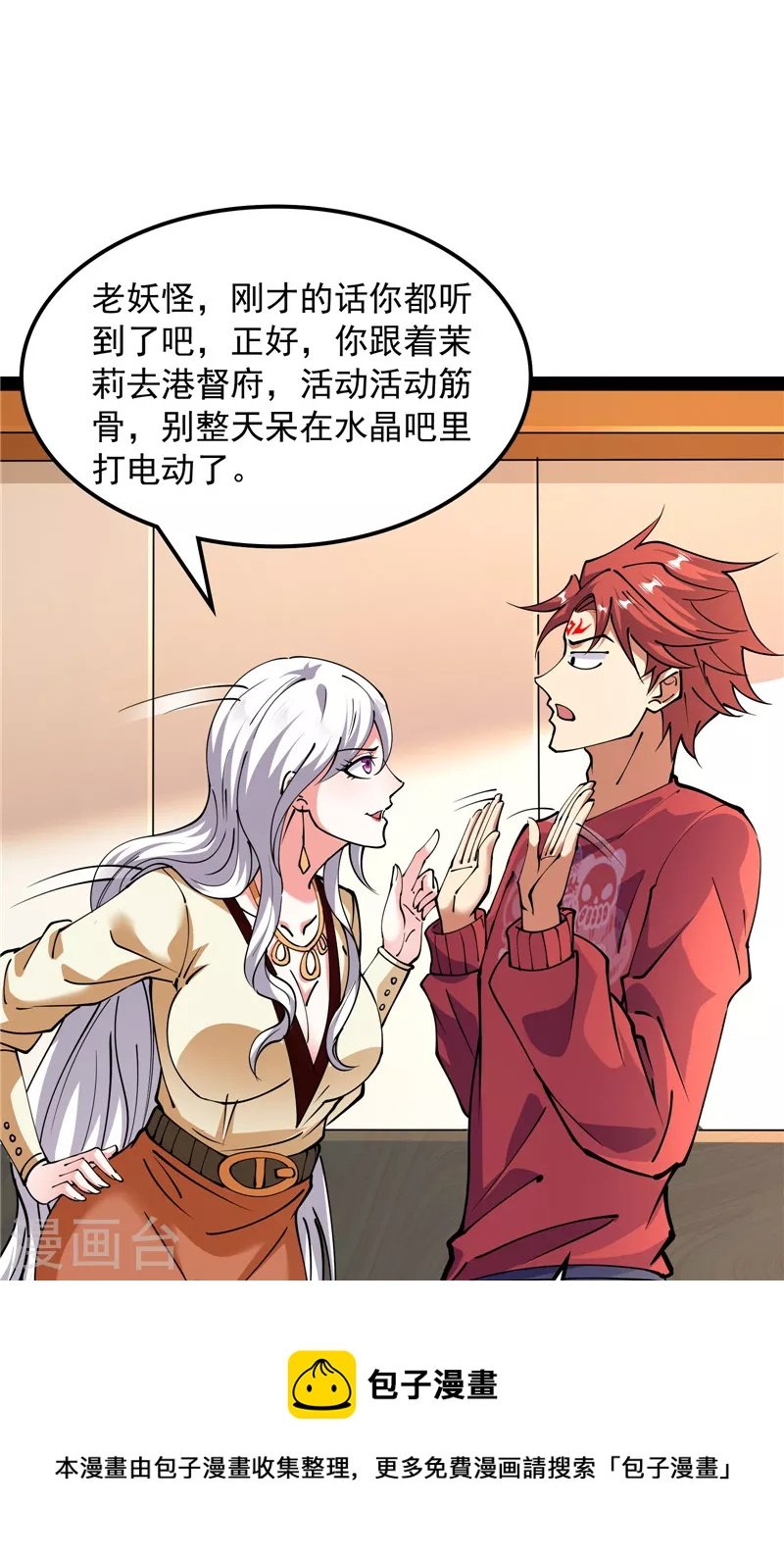 第75话 水晶吧的神雕侠侣