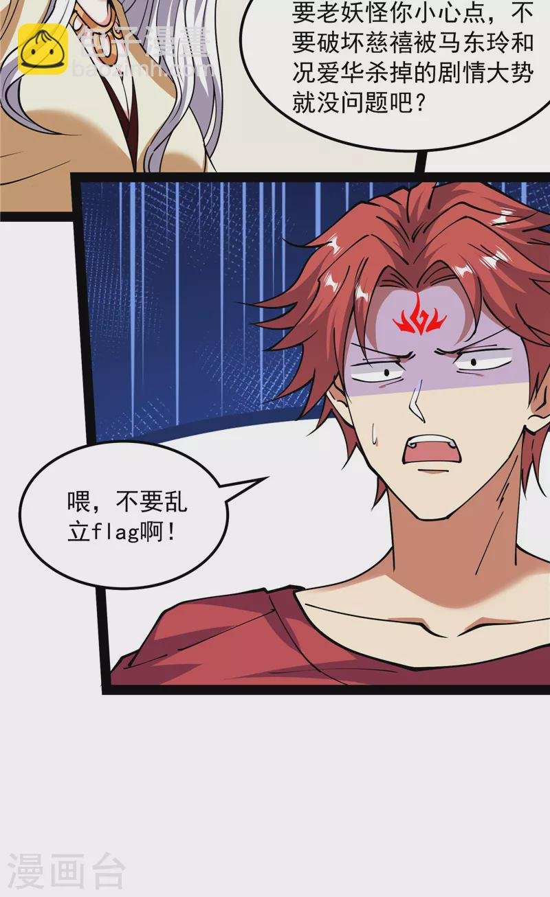 第75话 水晶吧的神雕侠侣