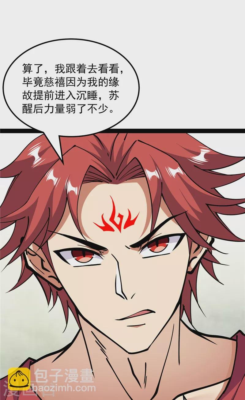 第75话 水晶吧的神雕侠侣