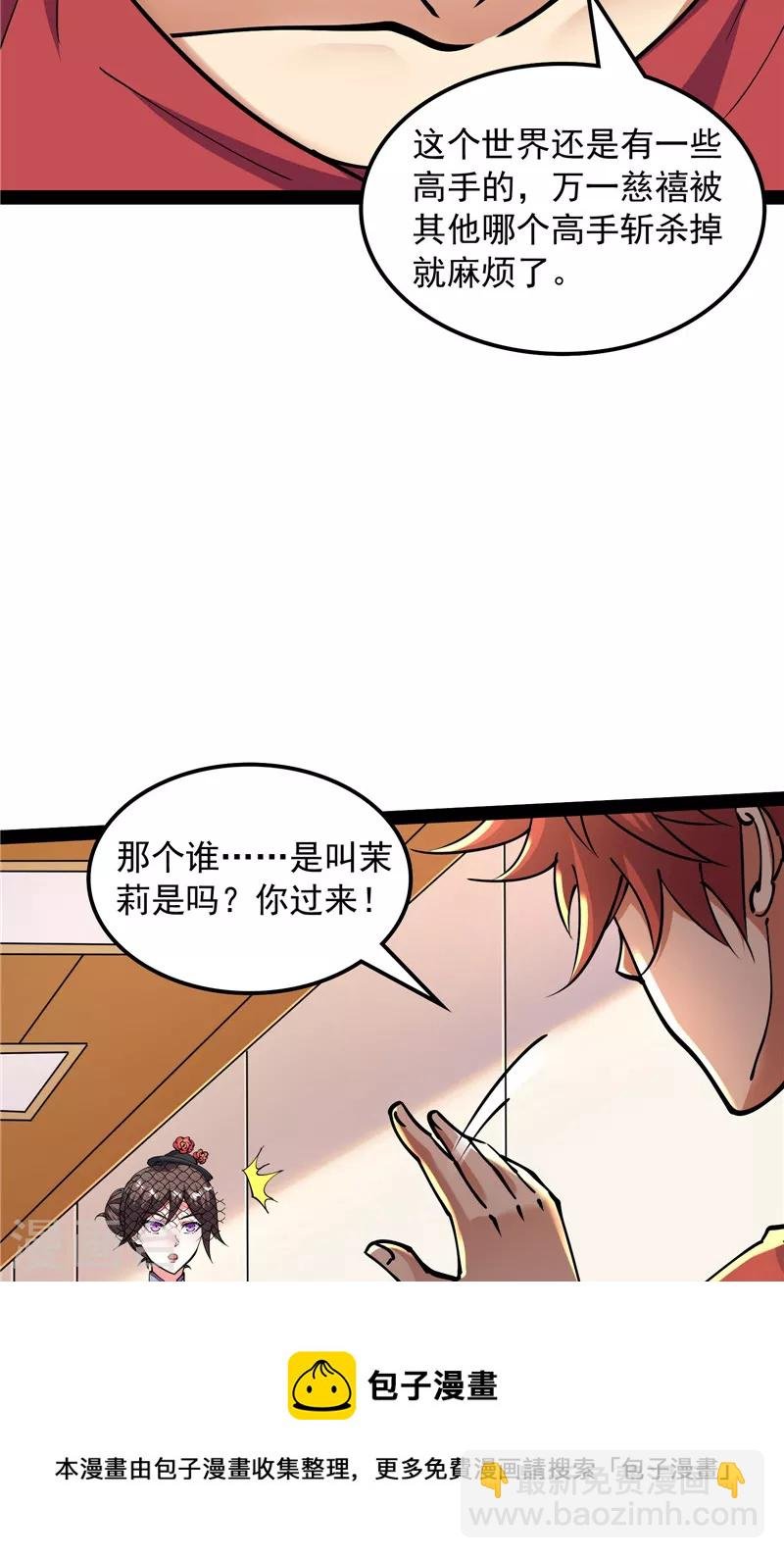 第75话 水晶吧的神雕侠侣