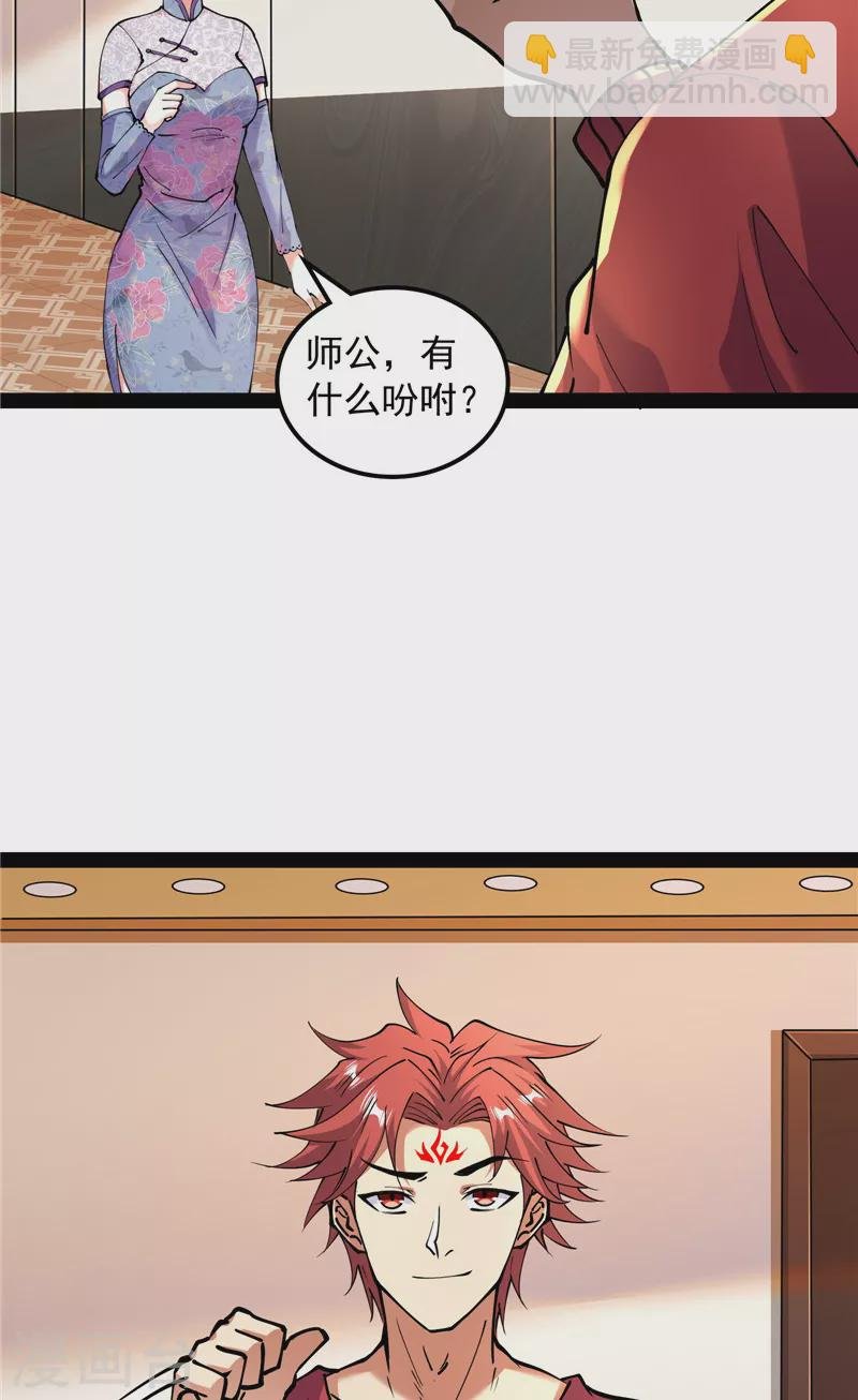 第75话 水晶吧的神雕侠侣