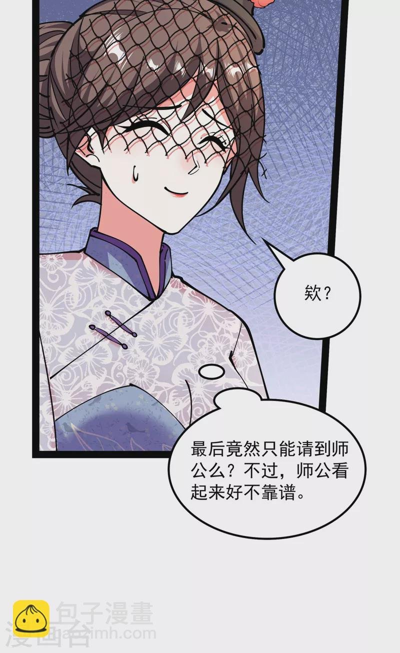 第75话 水晶吧的神雕侠侣