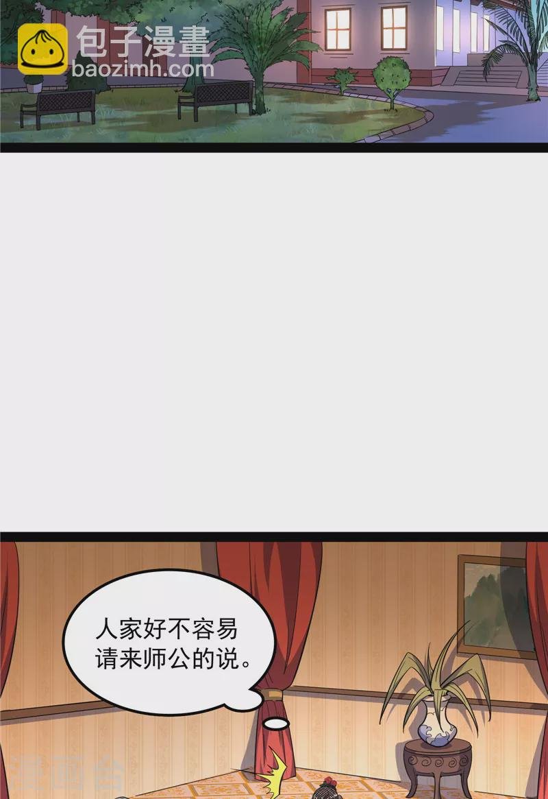 第75话 水晶吧的神雕侠侣