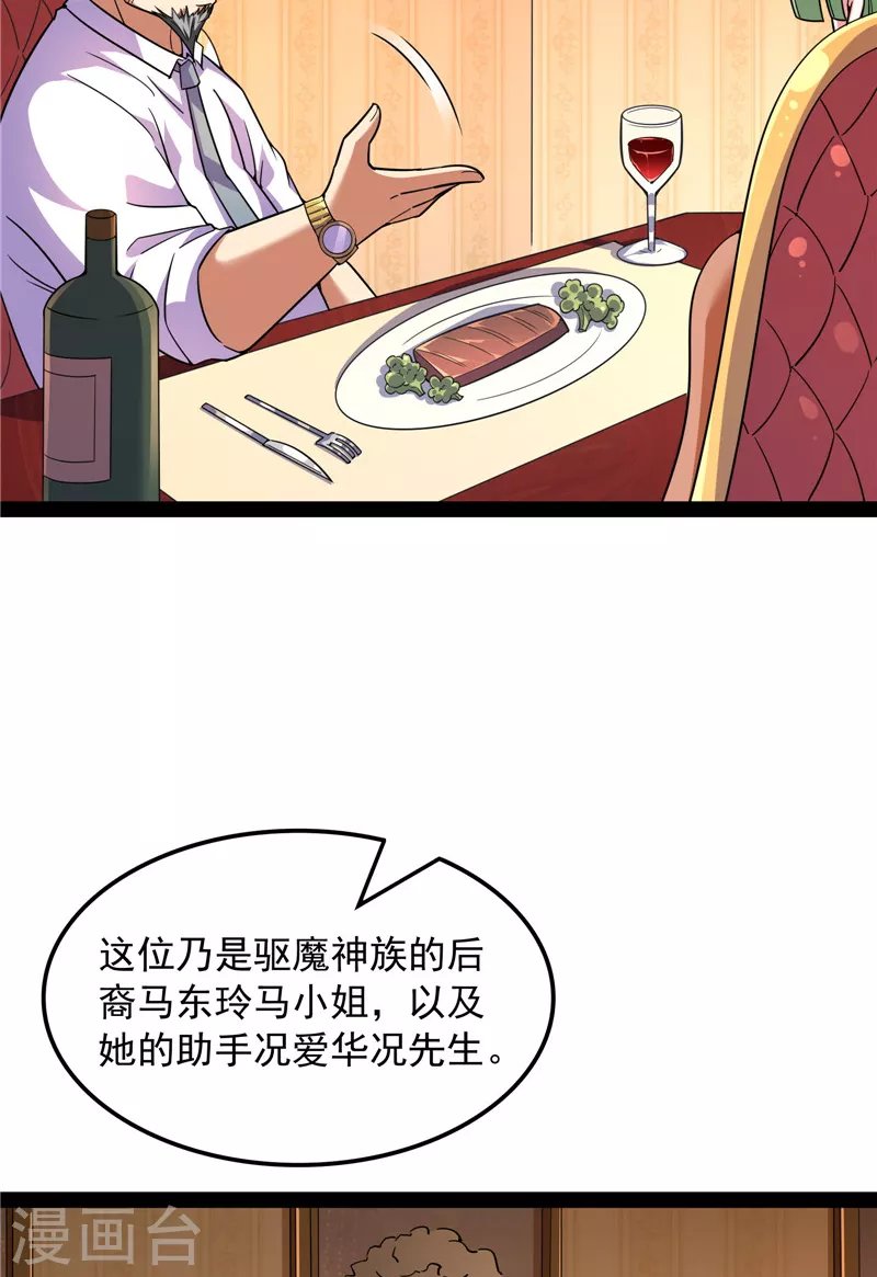 第75话 水晶吧的神雕侠侣