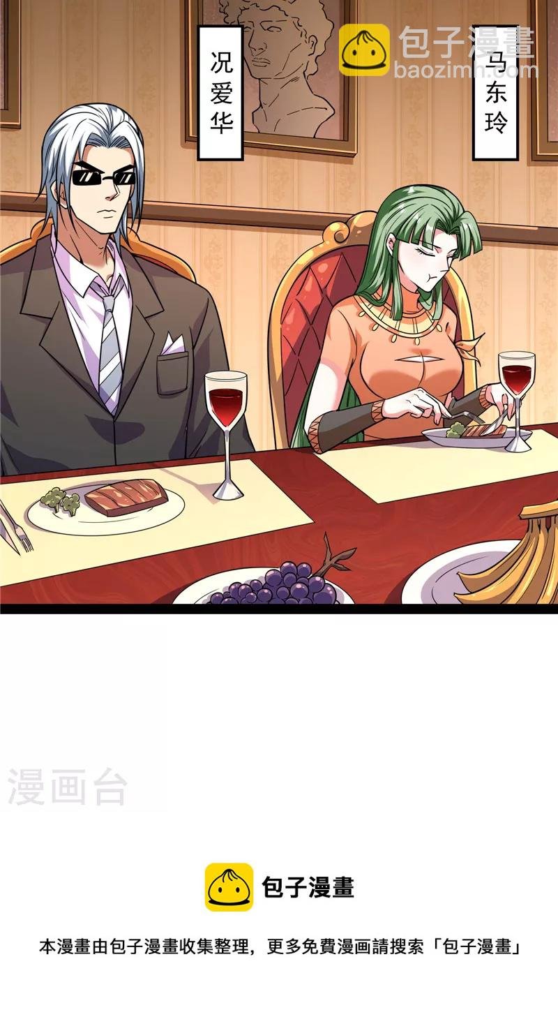第75话 水晶吧的神雕侠侣