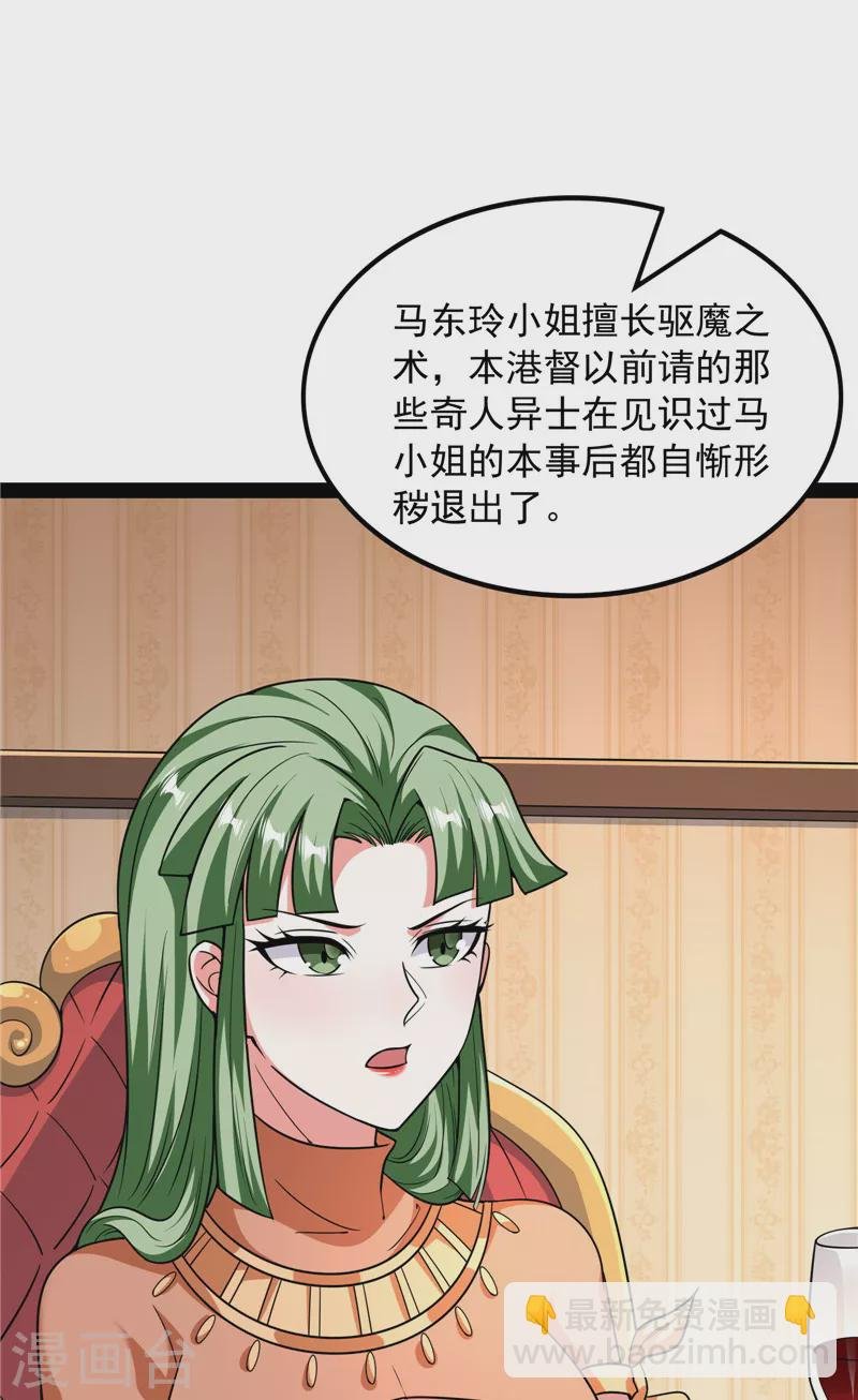 第75话 水晶吧的神雕侠侣